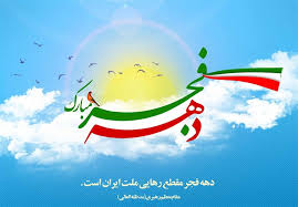 گروه نورالهدی قم شکوه بی کران